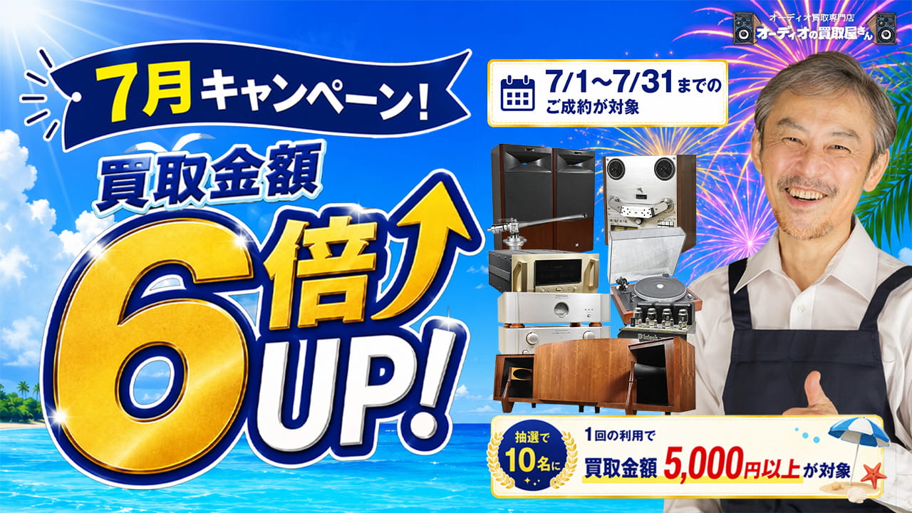 過去のキャンペーン バナー1